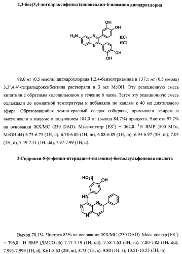 Васкулостатические агенты и способы их применения (патент 2351586)