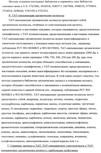 Композиции и способы диагностики и лечения опухоли (патент 2430112)