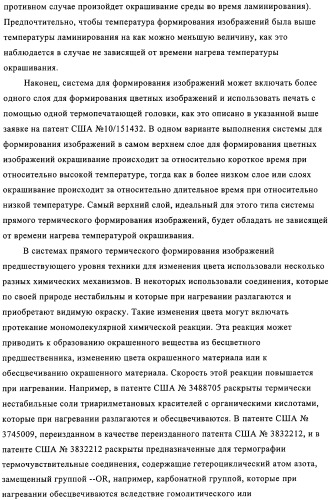 Система для формирования изображений (патент 2314929)