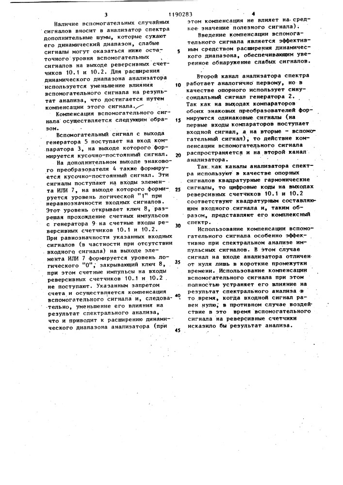Цифровой анализатор спектра (патент 1190283)