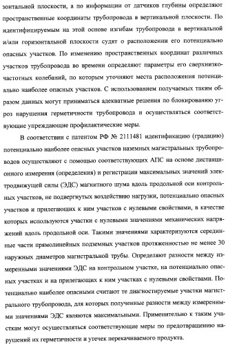 Интегрированный механизм &quot;виппер&quot; подготовки и осуществления дистанционного мониторинга и блокирования потенциально опасных объектов, оснащаемый блочно-модульным оборудованием и машиночитаемыми носителями баз данных и библиотек сменных программных модулей (патент 2315258)