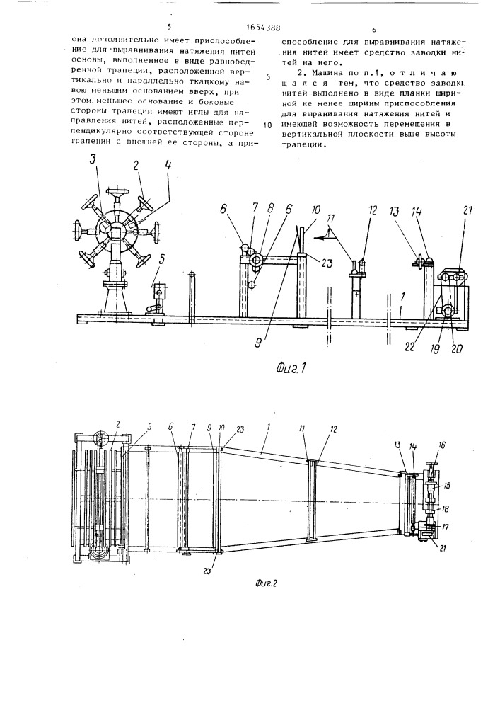 Машина для перемотки авровых основ (патент 1654388)