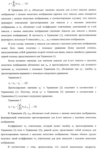 Устройство обработки данных, способ обработки данных и носитель информации (патент 2423015)