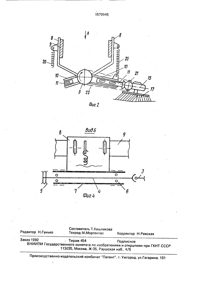 Подвеска торцовой щетки подметально-уборочной машины (патент 1579945)