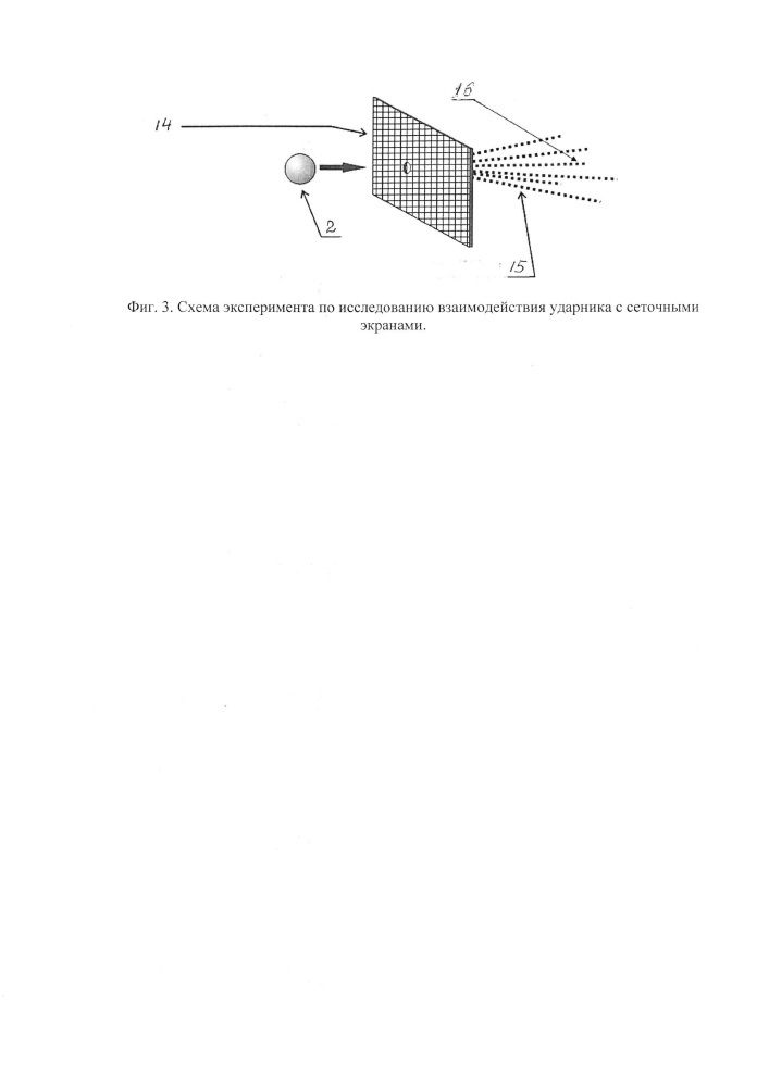 Способ ускорения макрочастиц (патент 2667902)