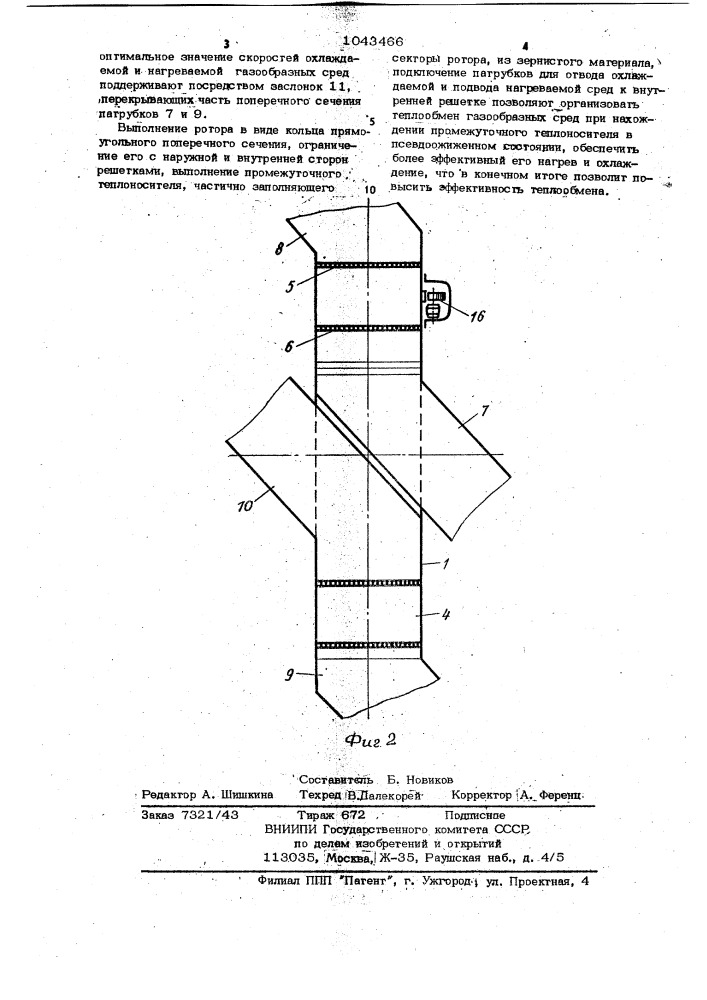 Способ контроля герметичности тепловой трубы (патент 1043466)
