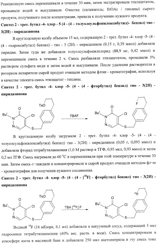 Контрастные агенты для отображения перфузии миокарда (патент 2457865)