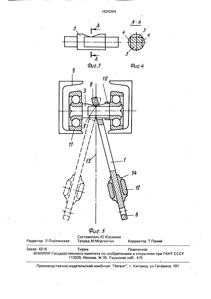 Каретка подвесного конвейера (патент 1620394)