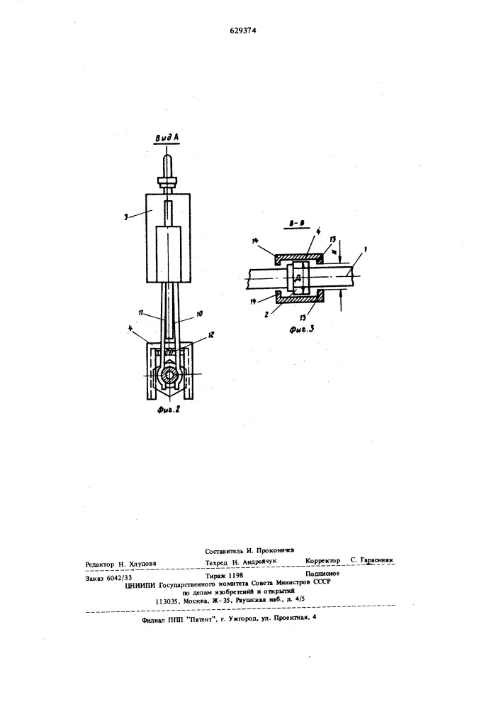 Устройство для стопорения резьбового соединения (патент 629374)