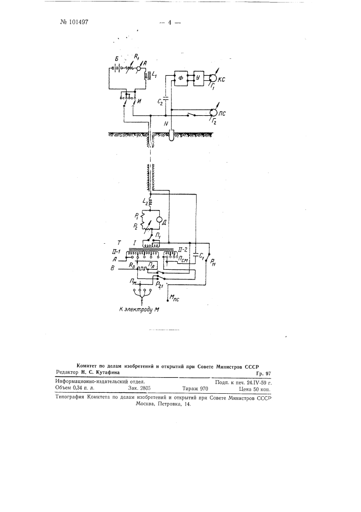 Устройство для одновременного измерения нескольких параметров при производстве электрокароттажных работ на одножильном кабеле (патент 101497)