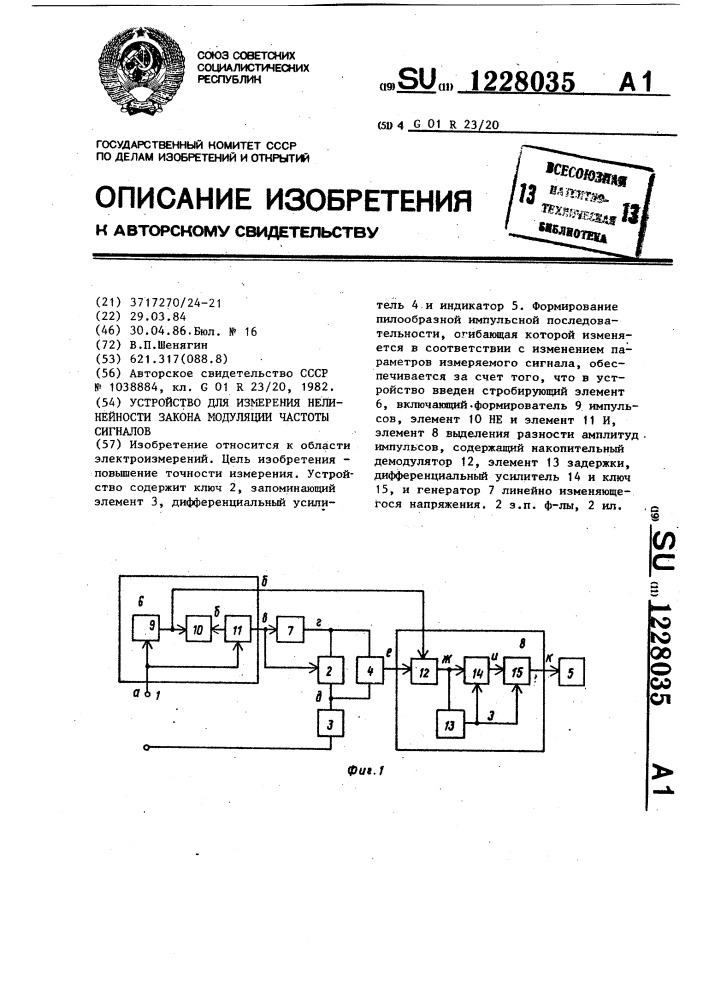 Устройство для измерения нелинейности закона модуляции частоты сигналов (патент 1228035)