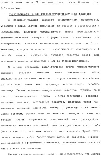 Регулируемая агломерация (патент 2330642)