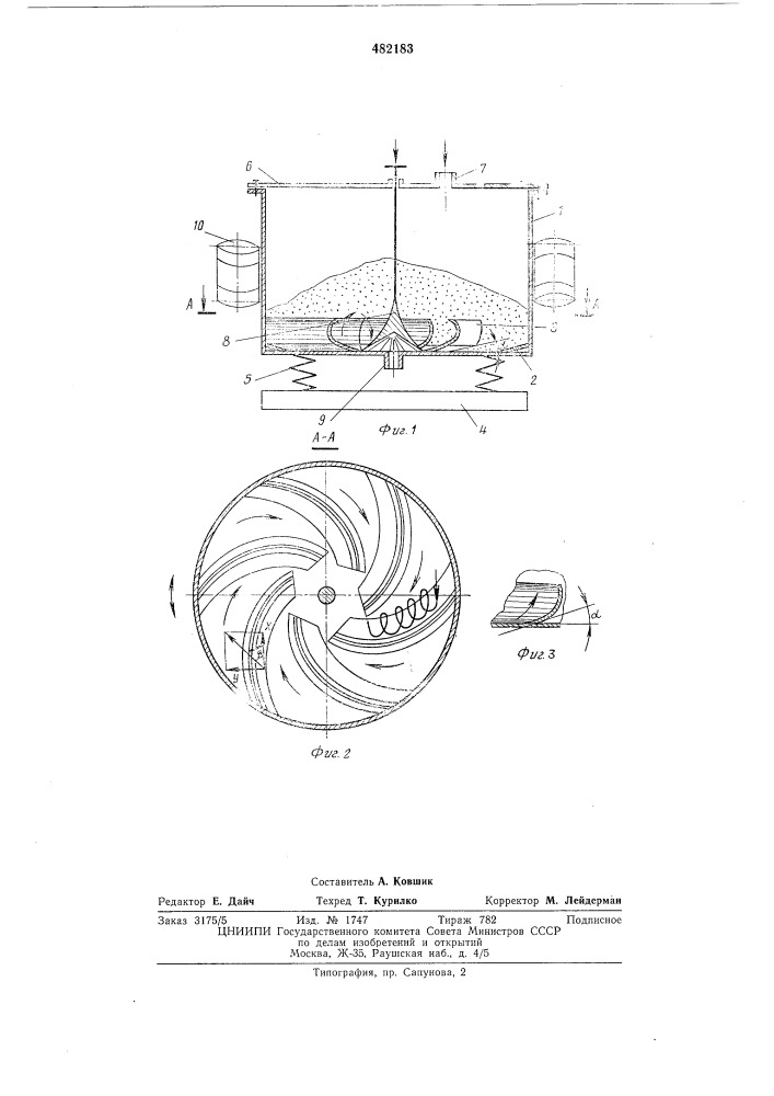 Вибрационное перемешивающее устройство (патент 482183)