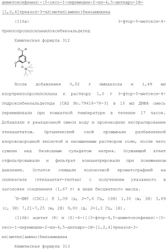 Производное триазолона (патент 2430095)