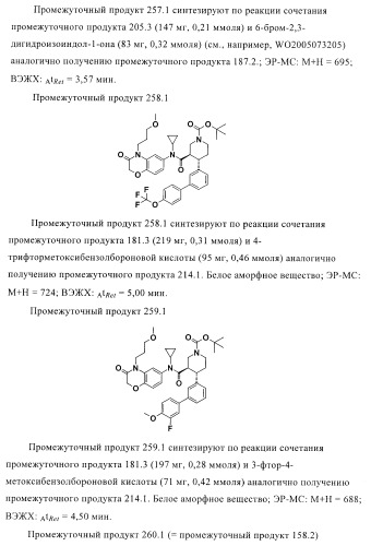 Органические соединения (патент 2411239)