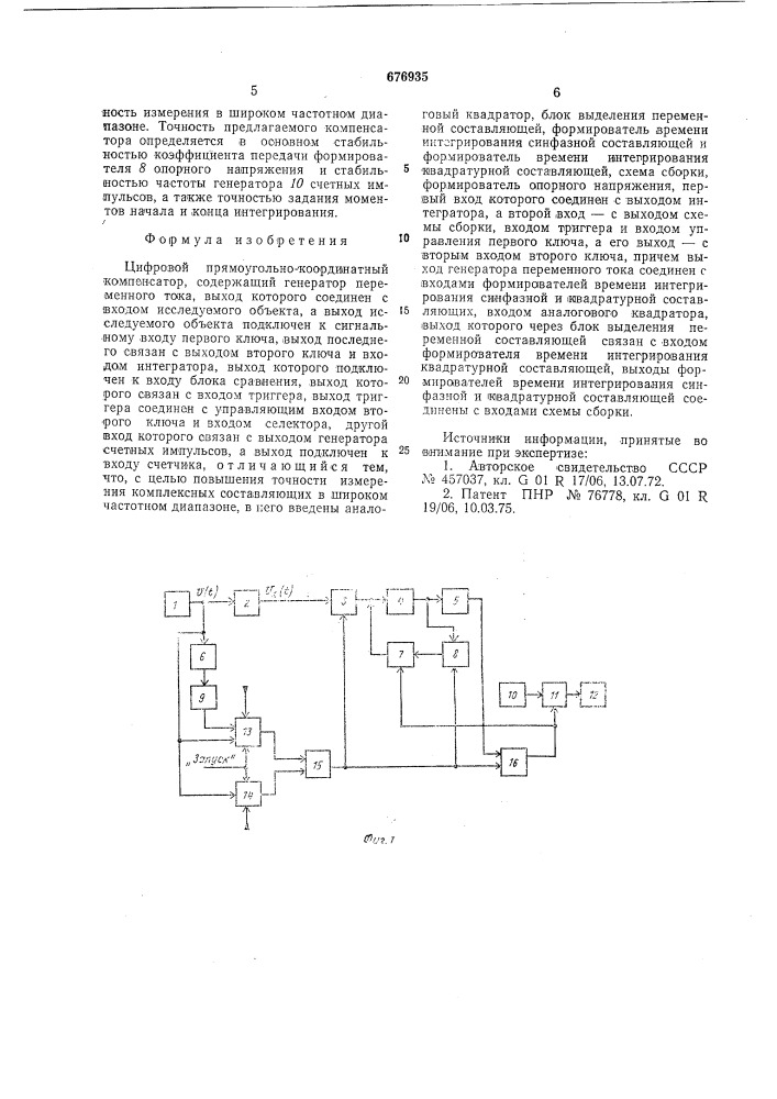 Цифровой прямоугольно-координатный компенсатор (патент 676935)