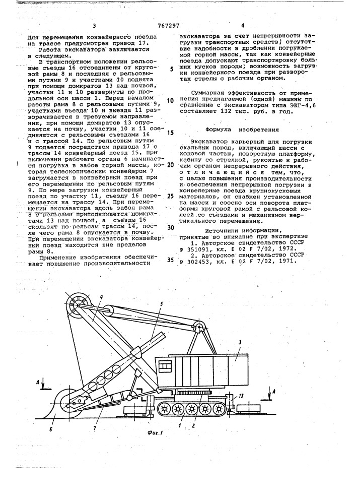 Экскаватор карьерный (патент 767297)