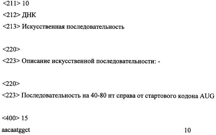 Молекулярный контроль сегрегации трансгенов и их утечки с использованием системы возмещаемого блокирования функции (патент 2270866)