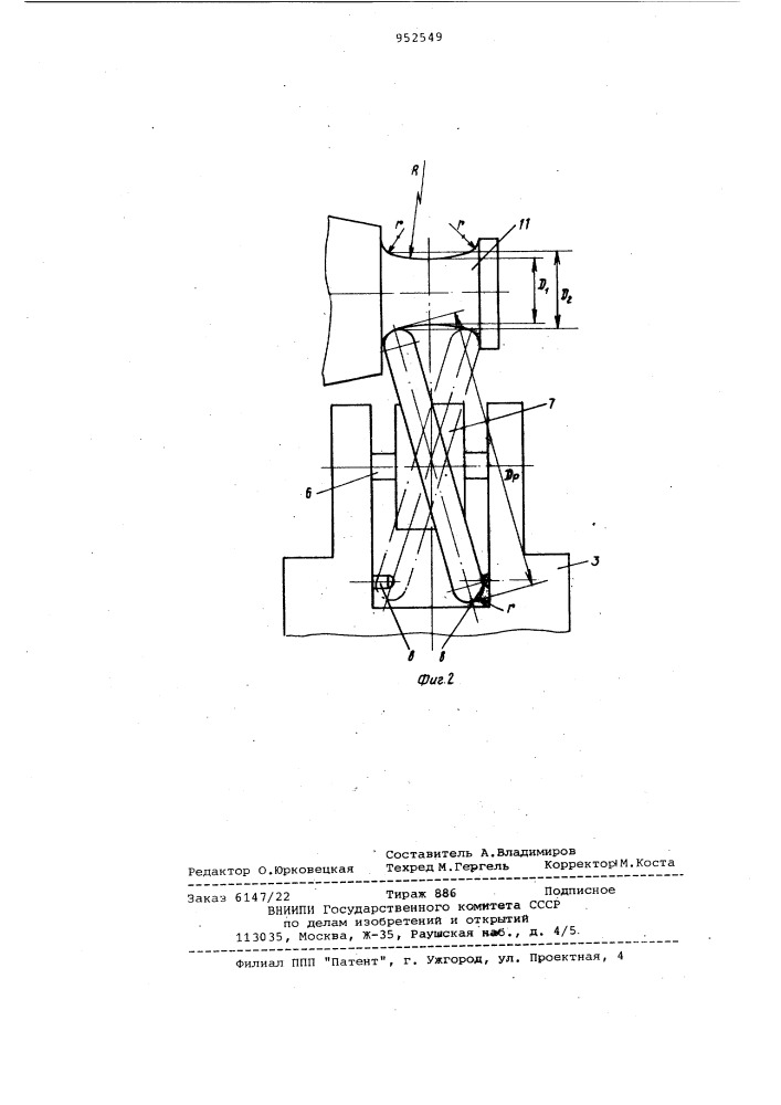 Устройство для накатывания галтелей (патент 952549)