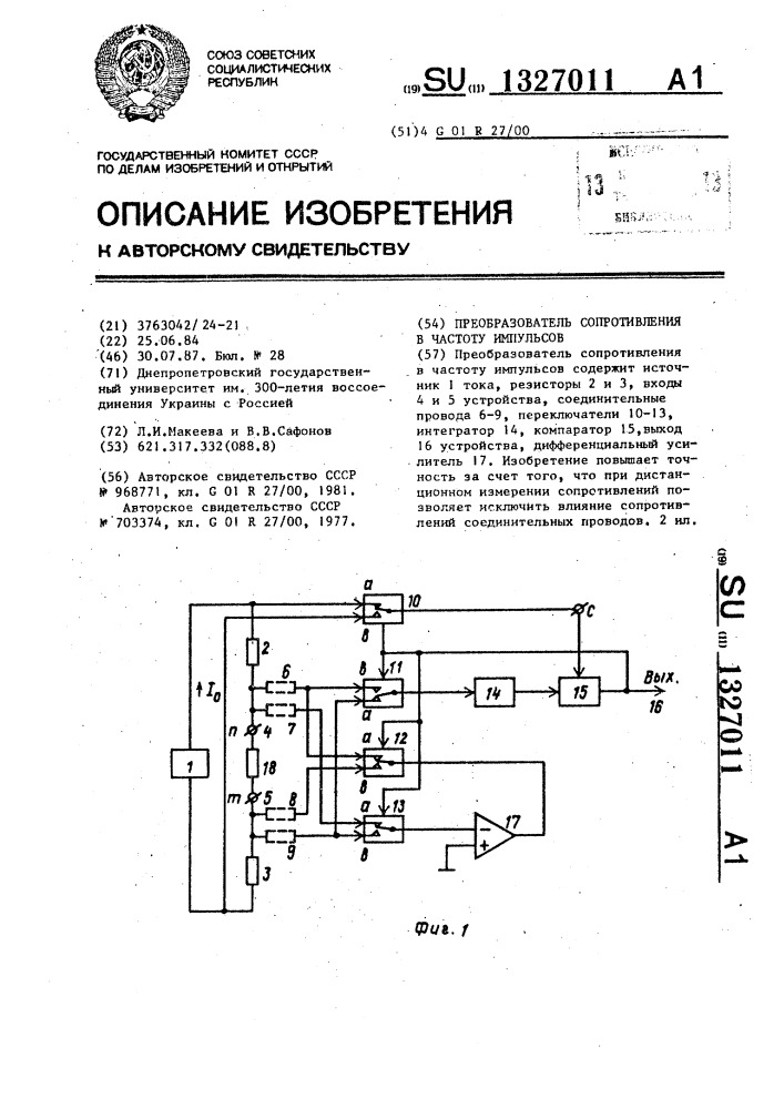 Преобразователь сопротивления в частоту импульсов (патент 1327011)