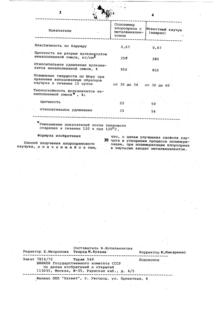 Способ получения хлоропренового каучука (патент 478514)