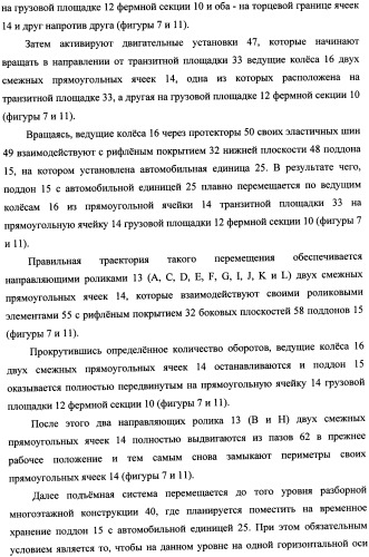 Подъемная система для обслуживания многоэтажных сооружений (патент 2349532)