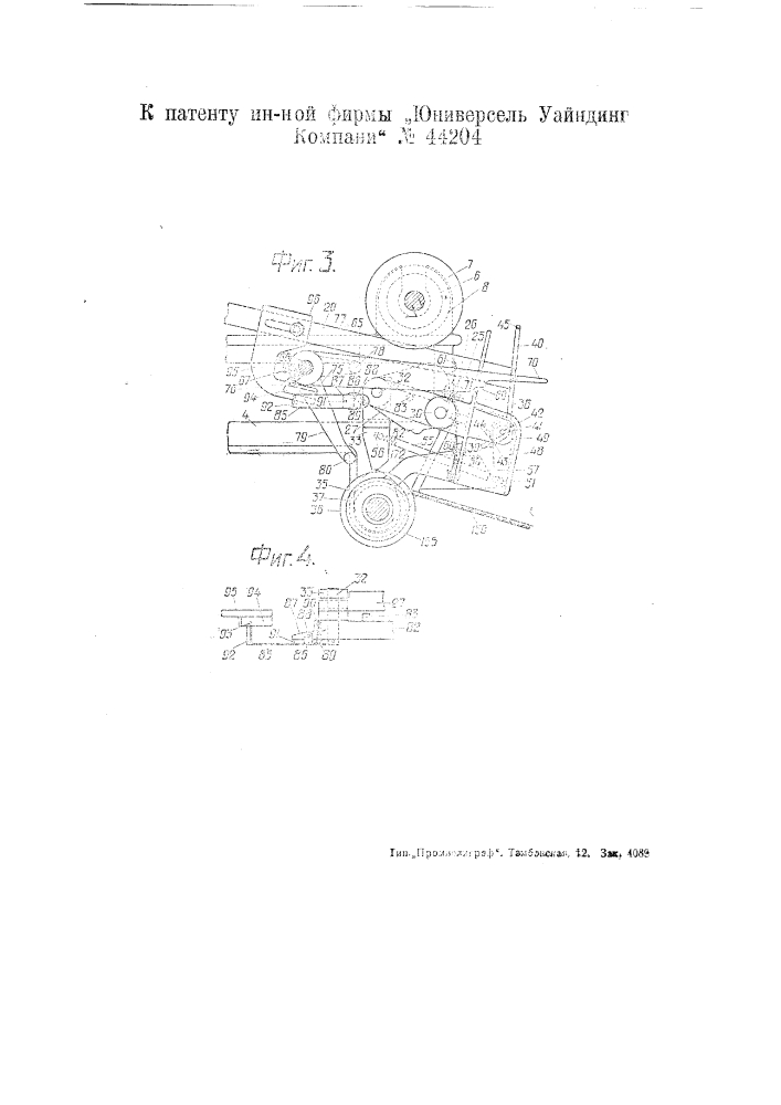 Останавливающий механизм к мотальным машинам (патент 44204)