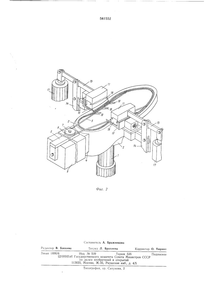 Устройство для шнуровой затяжки заготовки верха обуви (патент 561552)