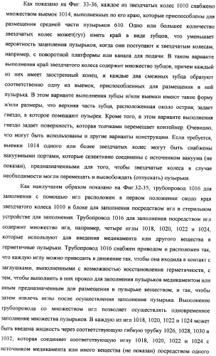 Пузырек в сборе для хранения вещества (варианты), устройство в сборе, содержащее пузырек, и способ заполнения пузырька (патент 2379217)