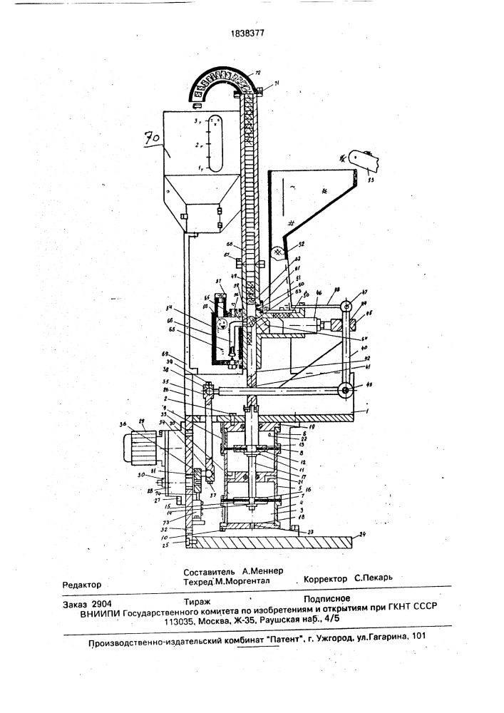 Устройство для брикетирования отходов кенафа (патент 1838377)