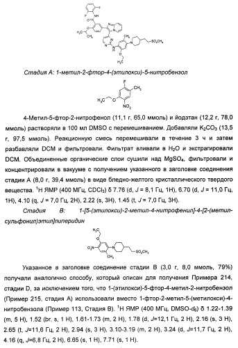 Имидазопиридиновые ингибиторы киназ (патент 2469036)