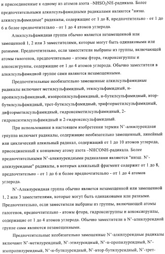 Производные пиридазин-3(2н)-она и их применение в качестве ингибиторов фдэ4 (патент 2386620)