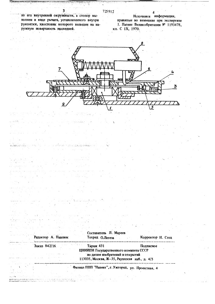 Головка чертежного прибора (патент 725912)
