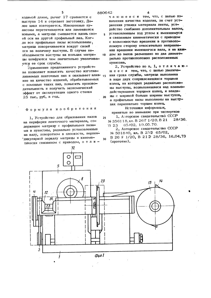 Устройство для образования пазов на периферии ленточного материала (патент 880642)