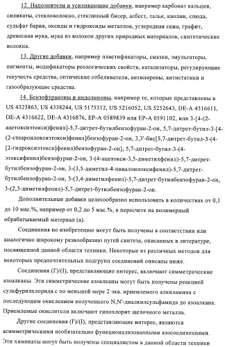 Антипиреновые композиции (патент 2372362)