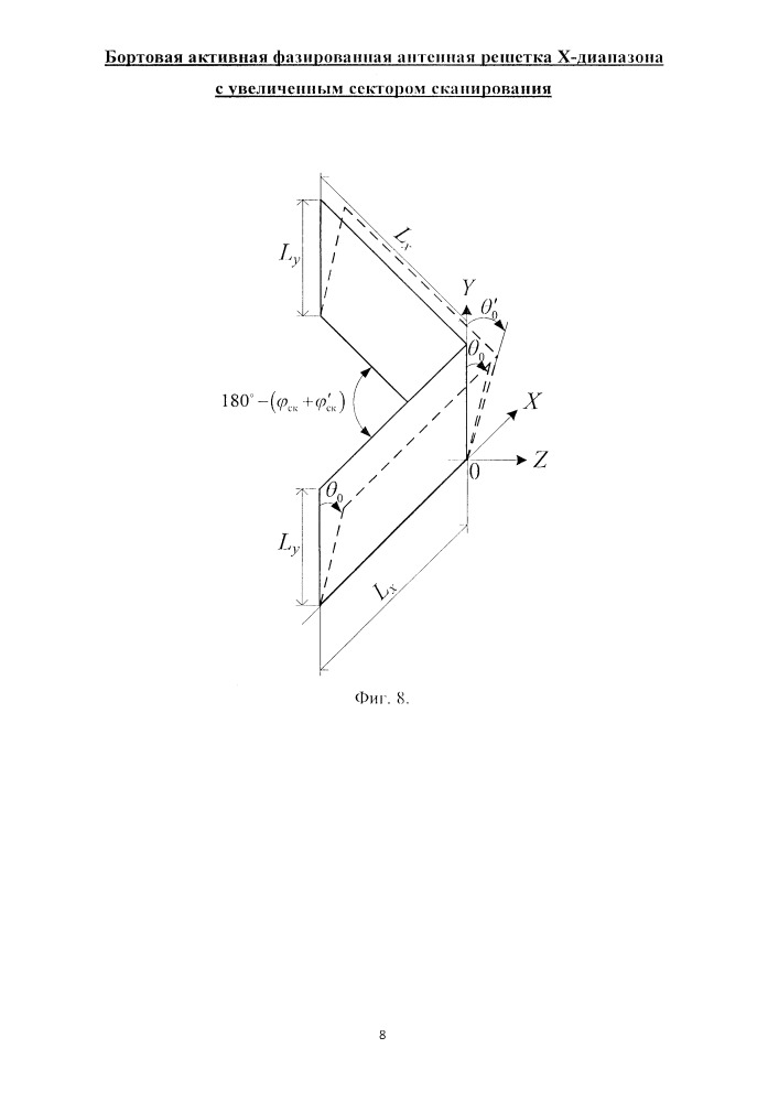 Бортовая активная фазированная антенная решетка х-диапазона с увеличенным сектором сканирования (патент 2650832)