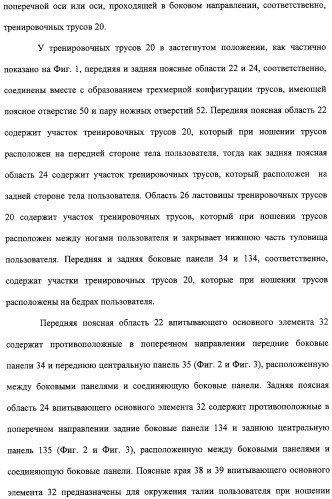 Устройство и способ закрепляющего зацепления между застегивающими компонентами предварительно застегнутых предметов одежды (патент 2322221)