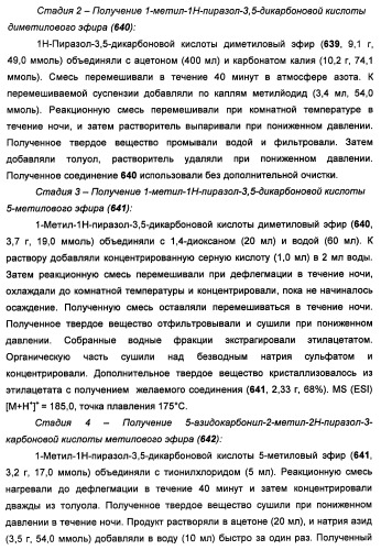 Соединения, модулирующие активность c-fms и/или c-kit, и их применения (патент 2452738)