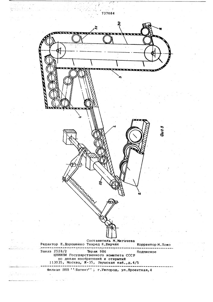 Автоматическая линия для изготовления колец (патент 737084)