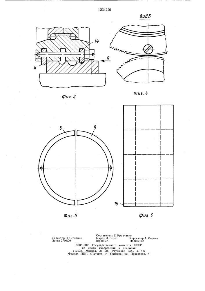 Устройство для резки и биговки листового материала (патент 1234220)