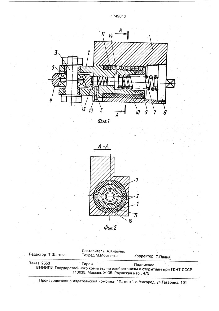 Обкатное устройство (патент 1749010)