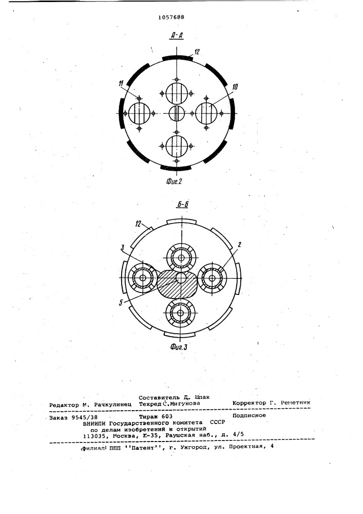 Гидромониторный бур (патент 1057688)