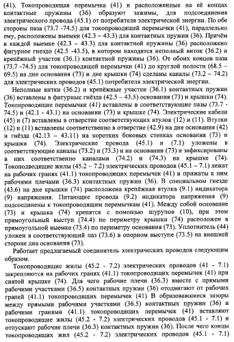 Соединитель электрических проводов (патент 2375795)