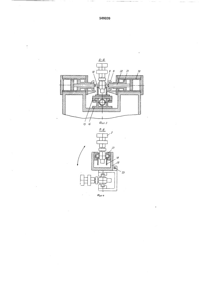 Автоматизированная линия для сборки изделий (патент 549320)