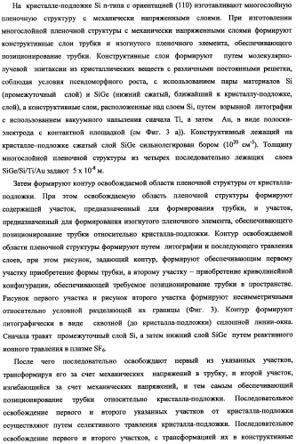 Полая наноигла в интегральном исполнении и способ ее изготовления (патент 2341299)