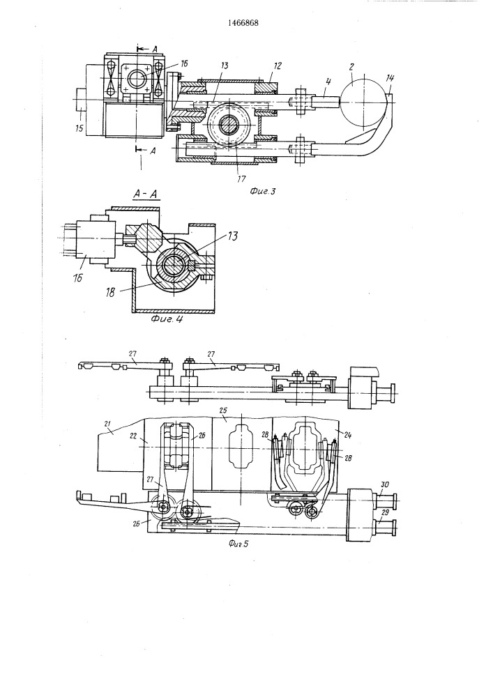 Автоматическая линия штамповки поворотных кулаков (патент 1466868)