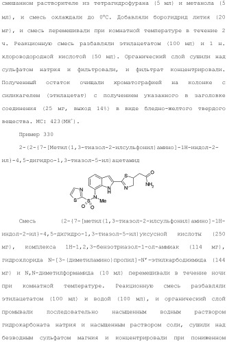 Производное индола (патент 2454415)
