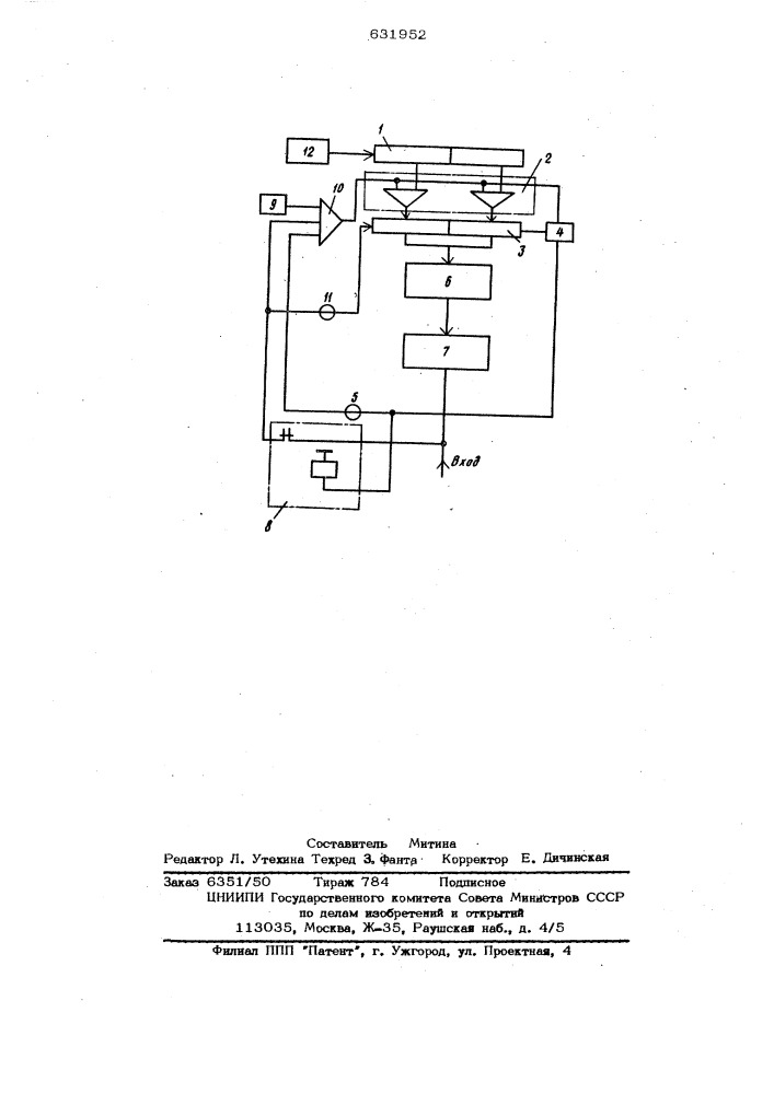 Устройство для управления цифровым индикатором (патент 631952)