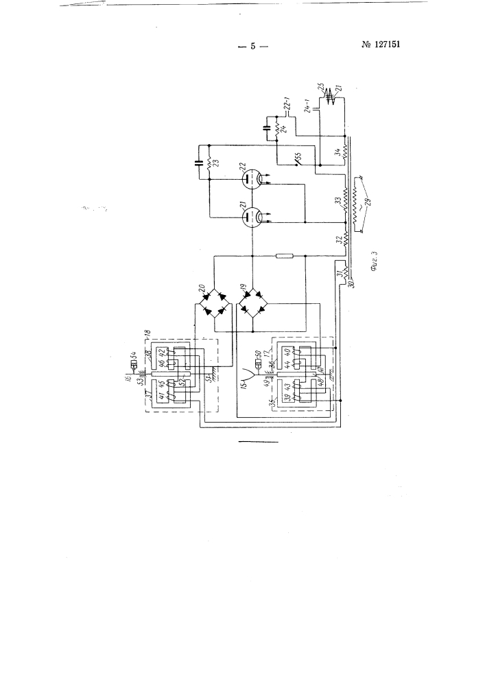 Устройство к прядильной машине для обрыва ровницы при обрыве нити (патент 127151)