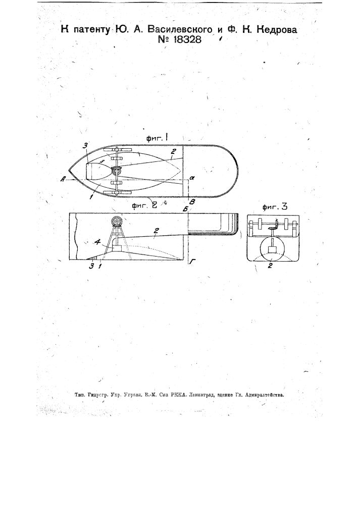 Устройство для использования энергии течения реки (патент 18328)